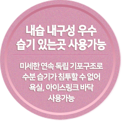 아이소핑크 장점 특징 특성 보러가기