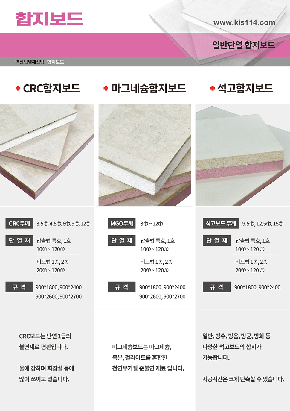 친환경단열결로곰팡이방지솔루션시공방법