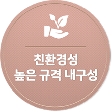 PF보드장점,친환경성,높은규격내구성