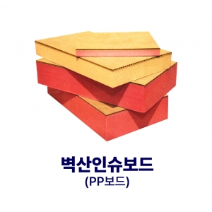 벽산인슈보드